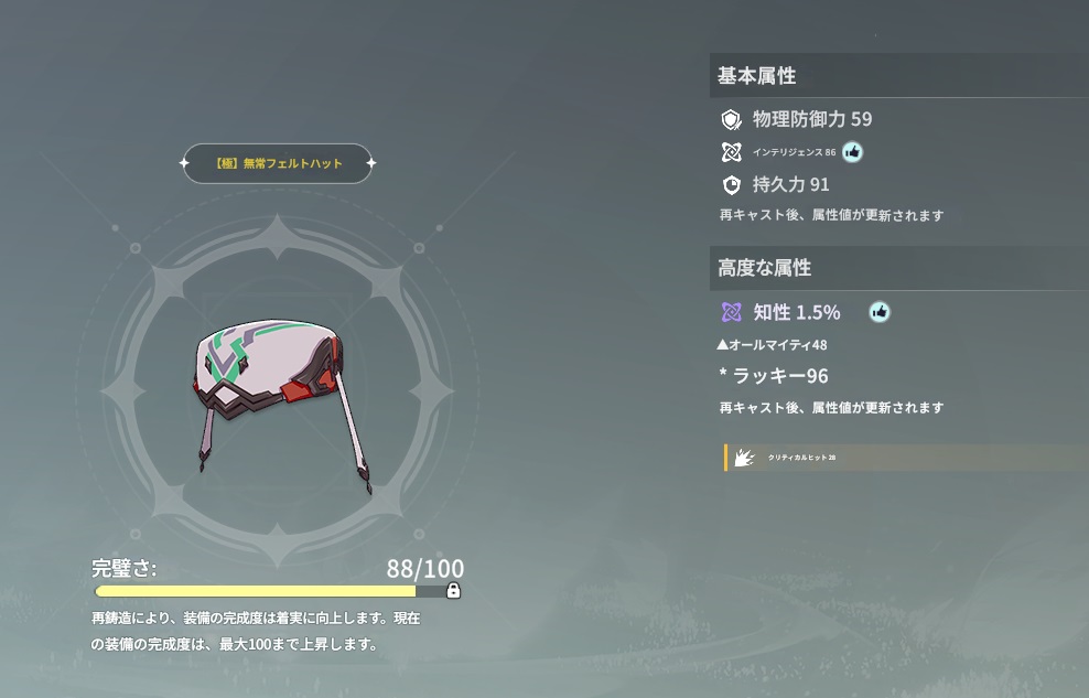 装備厳選.jpg