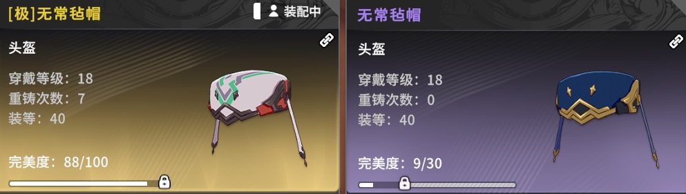 装備強化.jpg
