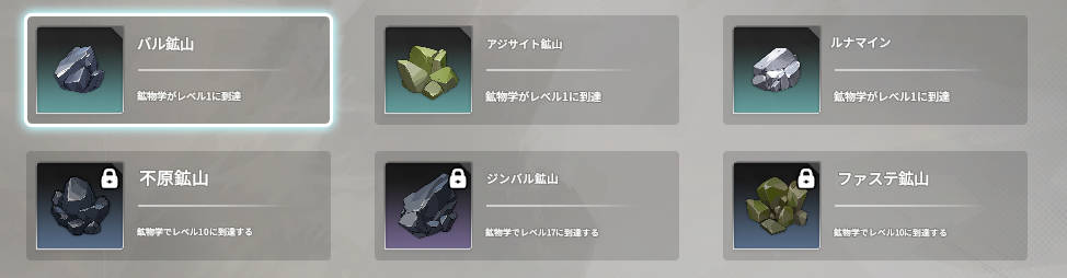 生産職のレベル.jpg