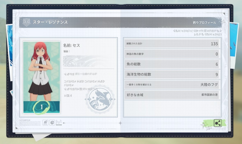 釣りプロフィール.jpg