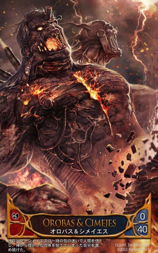 orobas2.jpg