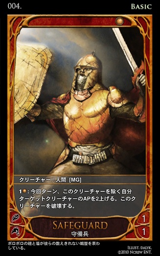 Safeguard.jpg