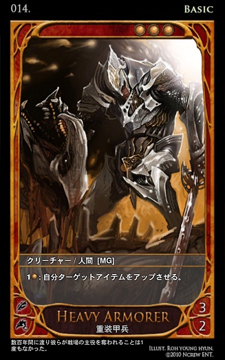 HeavyArmorer.jpg