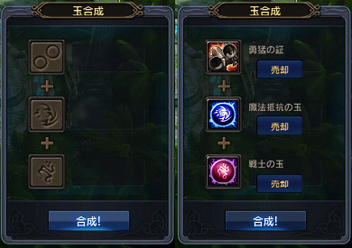 合成玉解説01.jpg