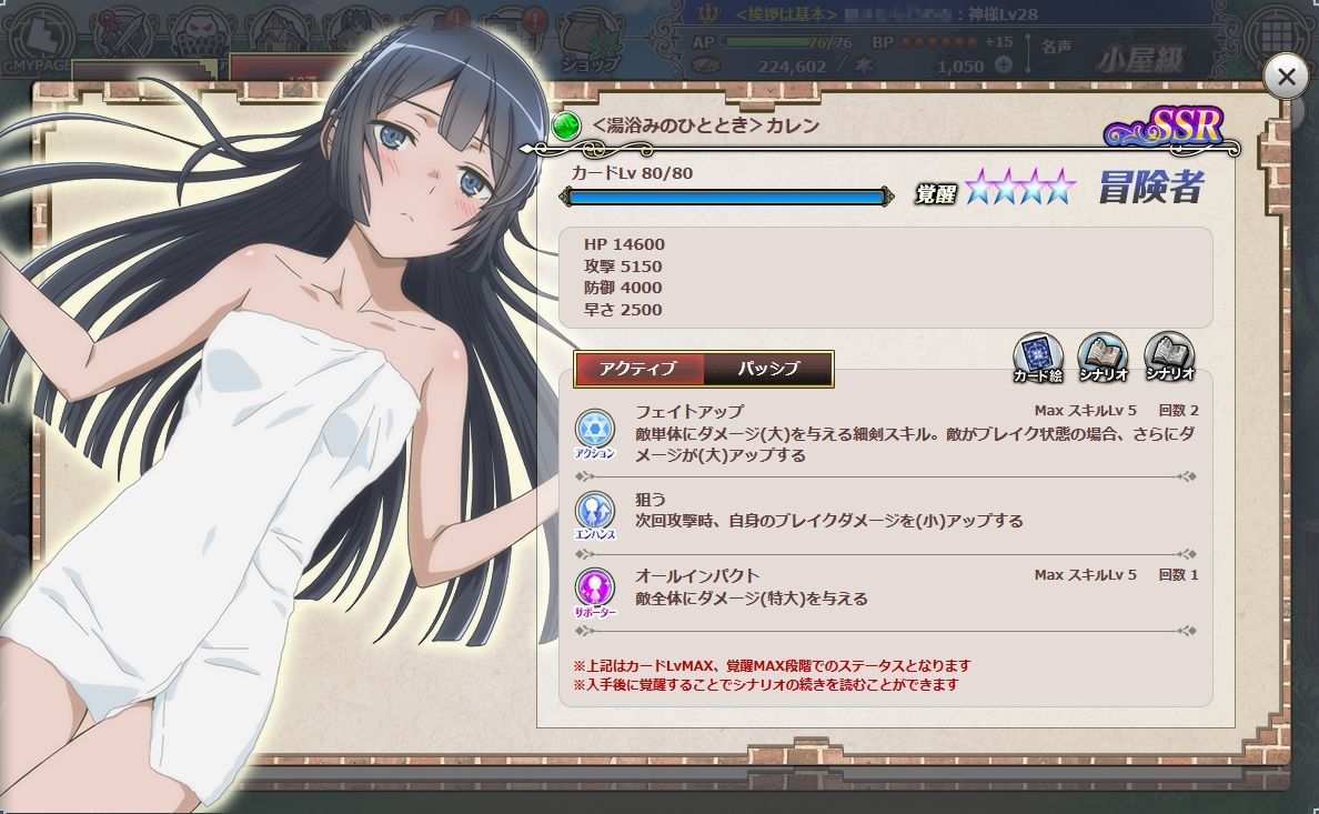 ＜湯浴みのひととき＞カレンA.jpg