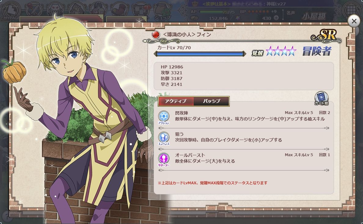 ＜博識の小人＞フィンA.jpg