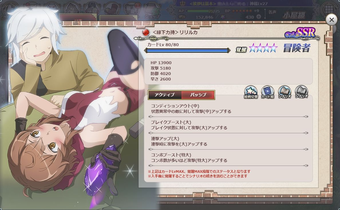 ＜縁下力持＞リリルカP.jpg