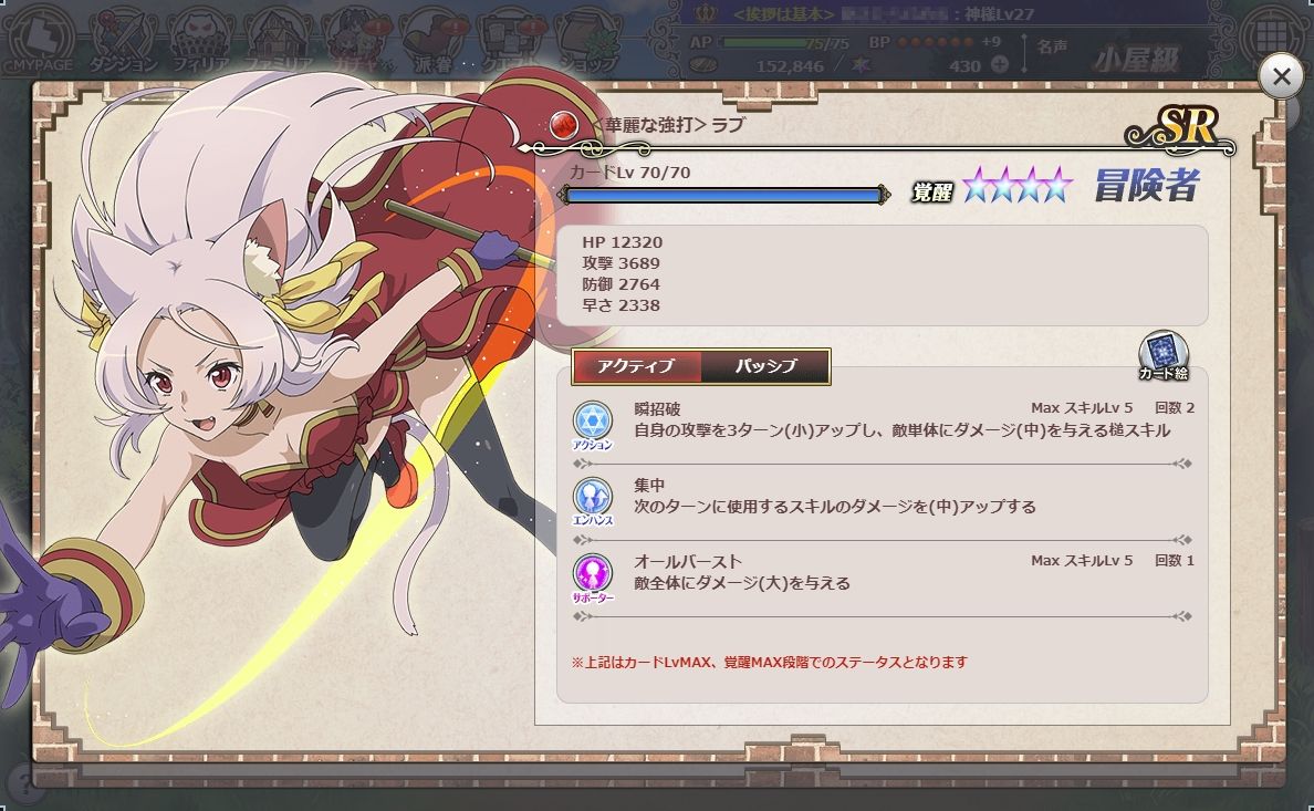 ＜華麗な強打＞ラブA.jpg