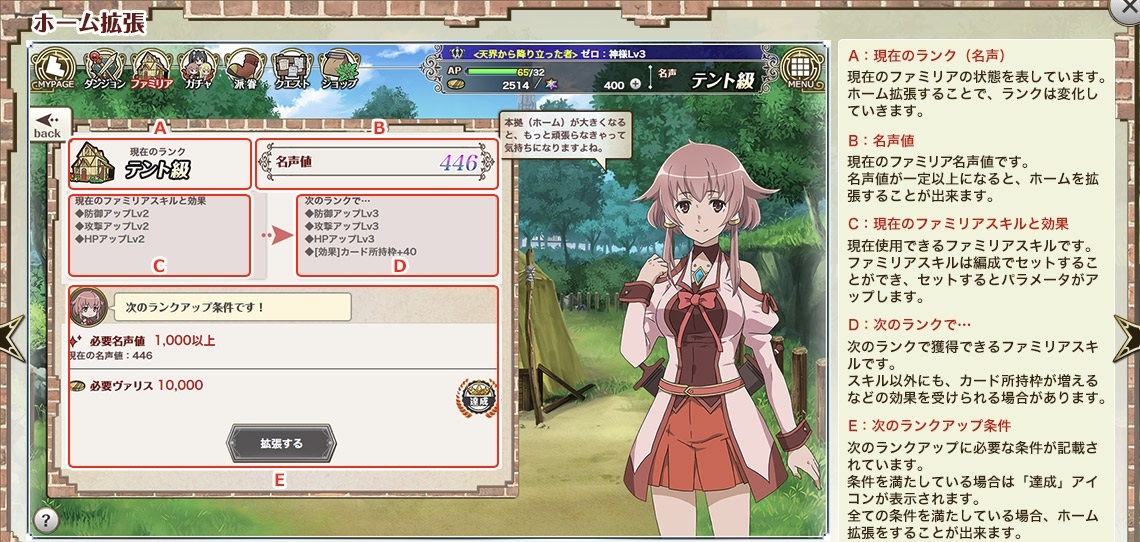 ホーム拡張