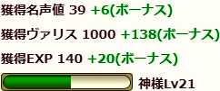 火曜魔石上級RESULT.jpg