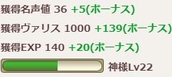 魔石上級イベント中RESULT2月2日.jpg