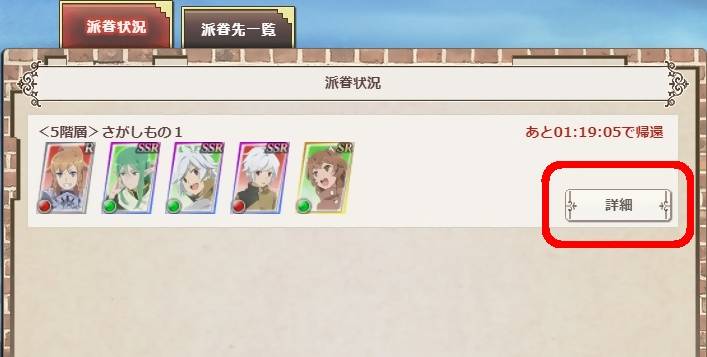 派眷状況.jpg