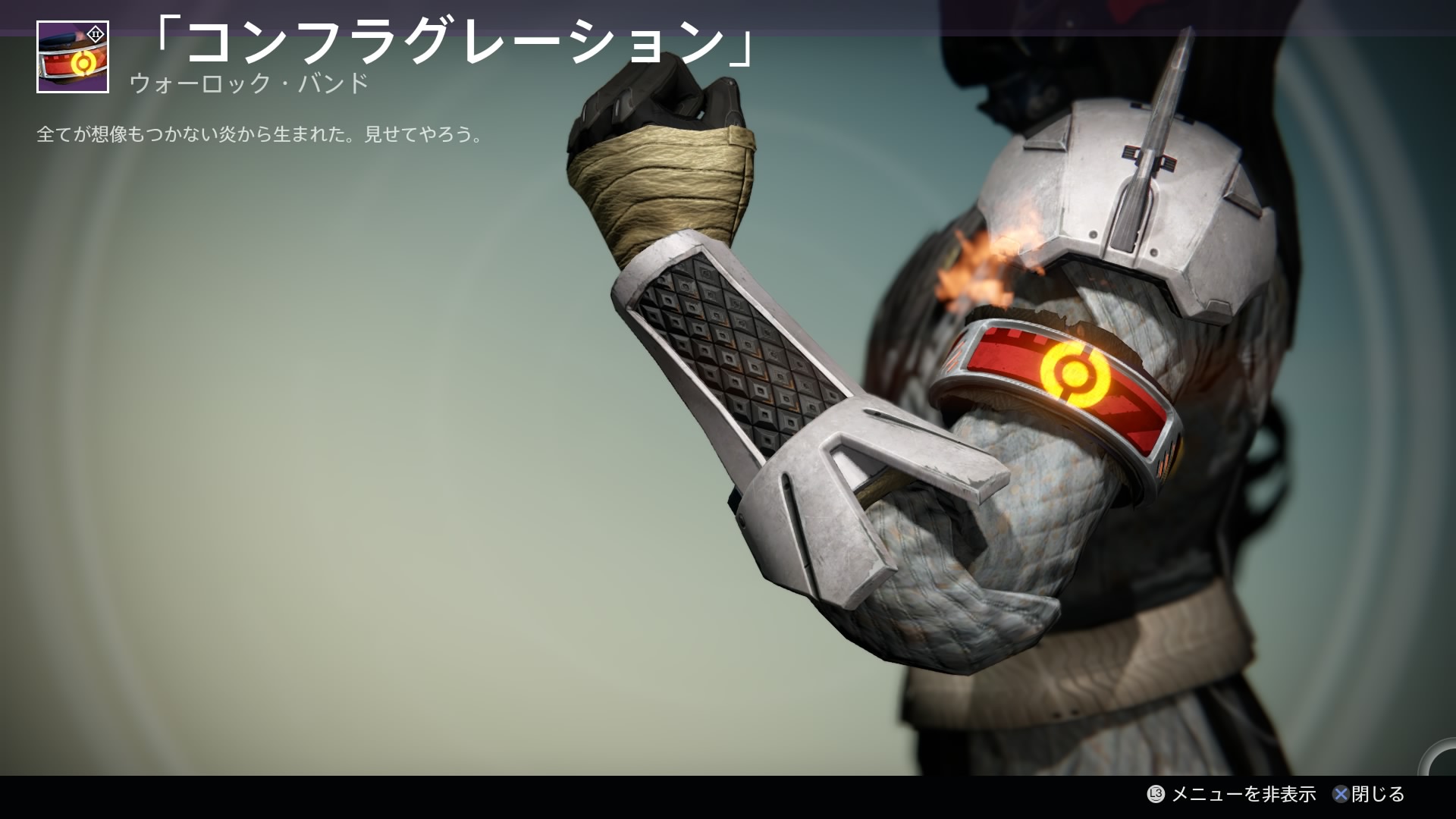WA (DLC02) 飾 「コンフラグレーション」.png