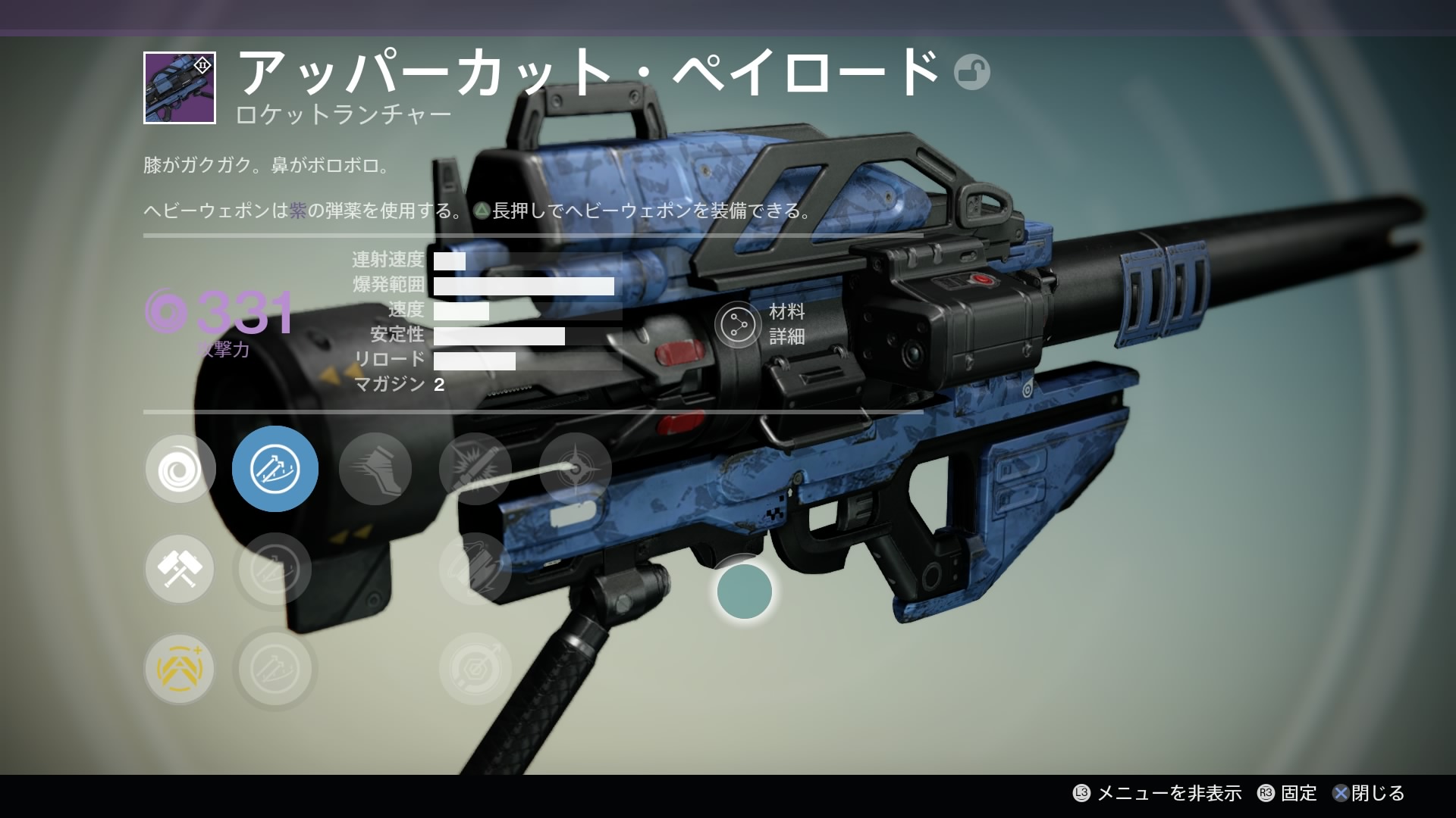 アッパーカット ペイロード Destiny デスティニー まとめ 攻略 Wiki