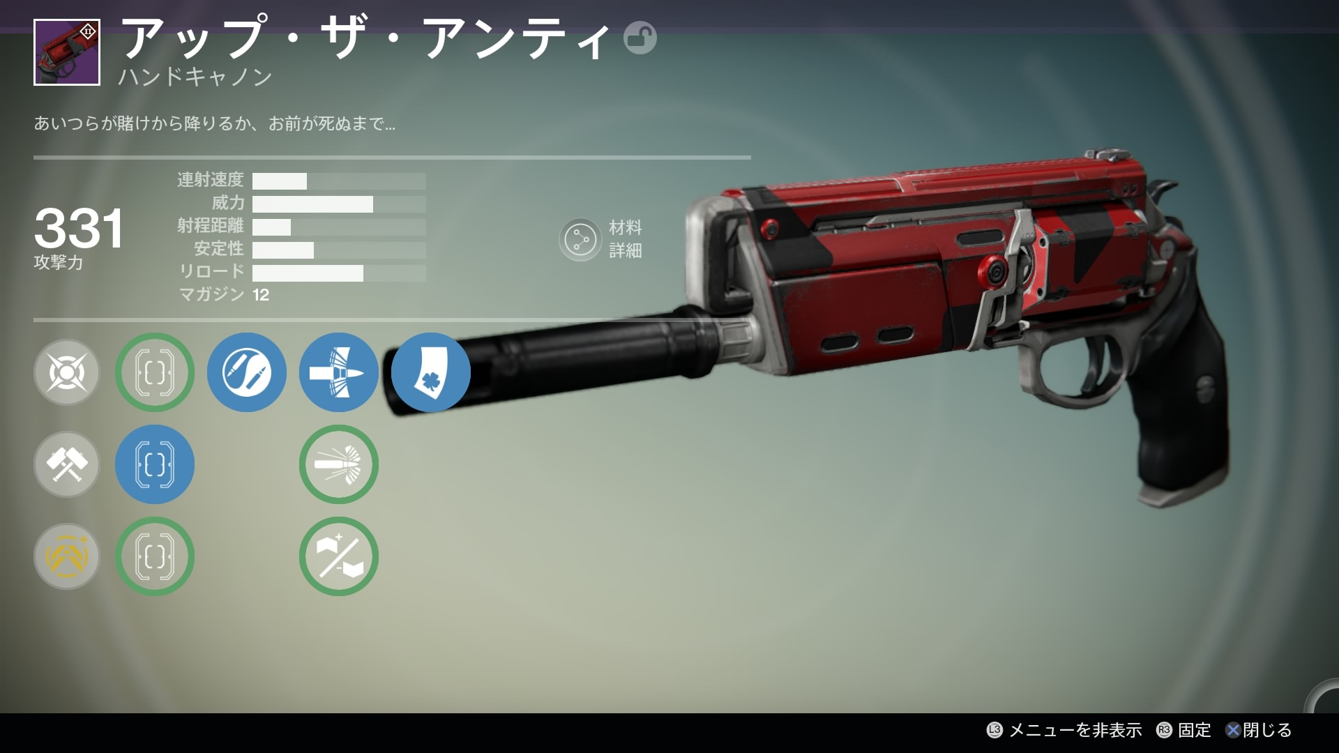 HC S(DLC02) アップ・ザ・アンティ.png