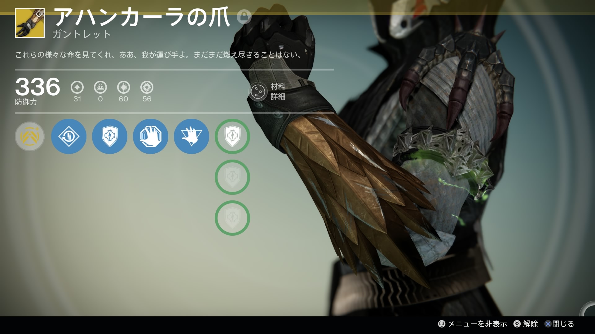 WA (DLC01)S 手 アハンカーラの爪.png