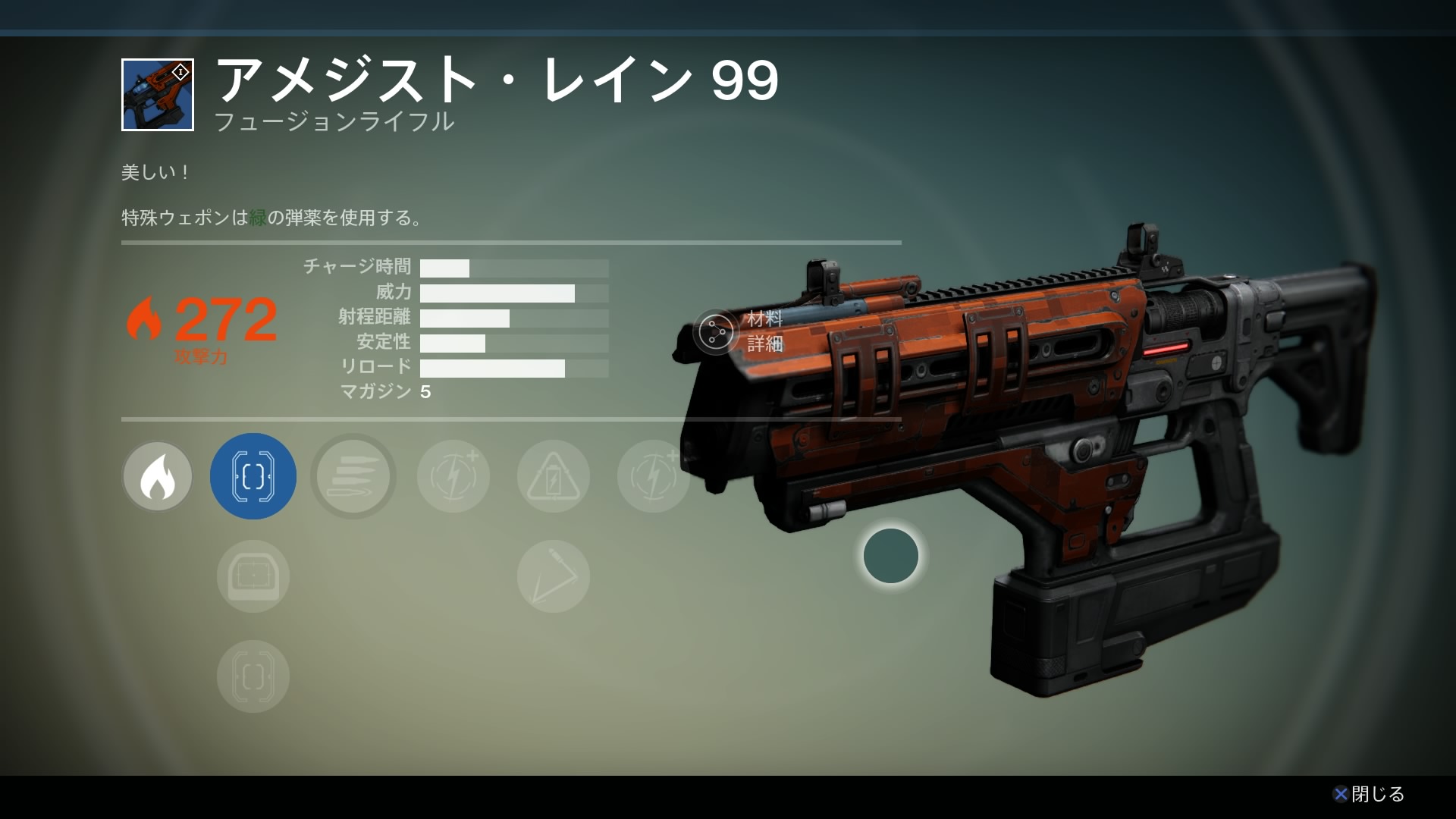 アメジスト・レイン 99.jpg