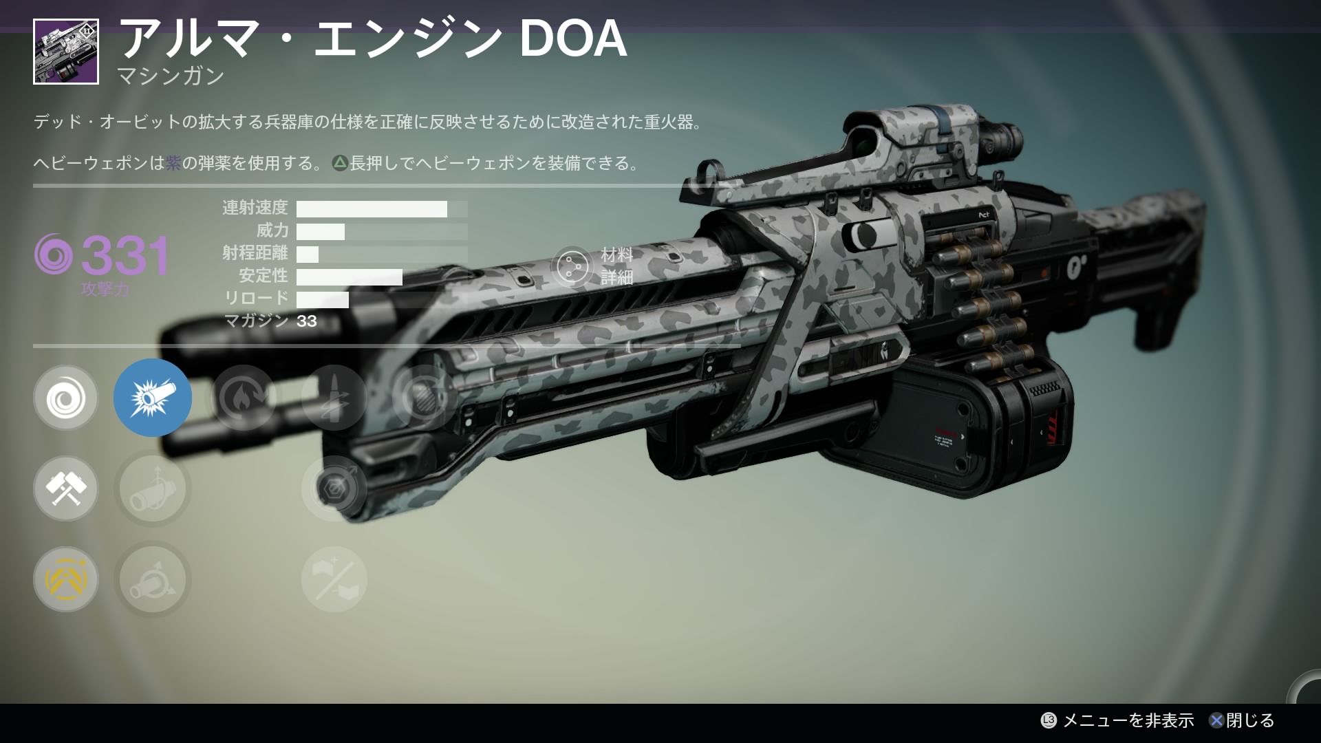 MG (DLC02) アルマ・エンジンDOA S 販売.png