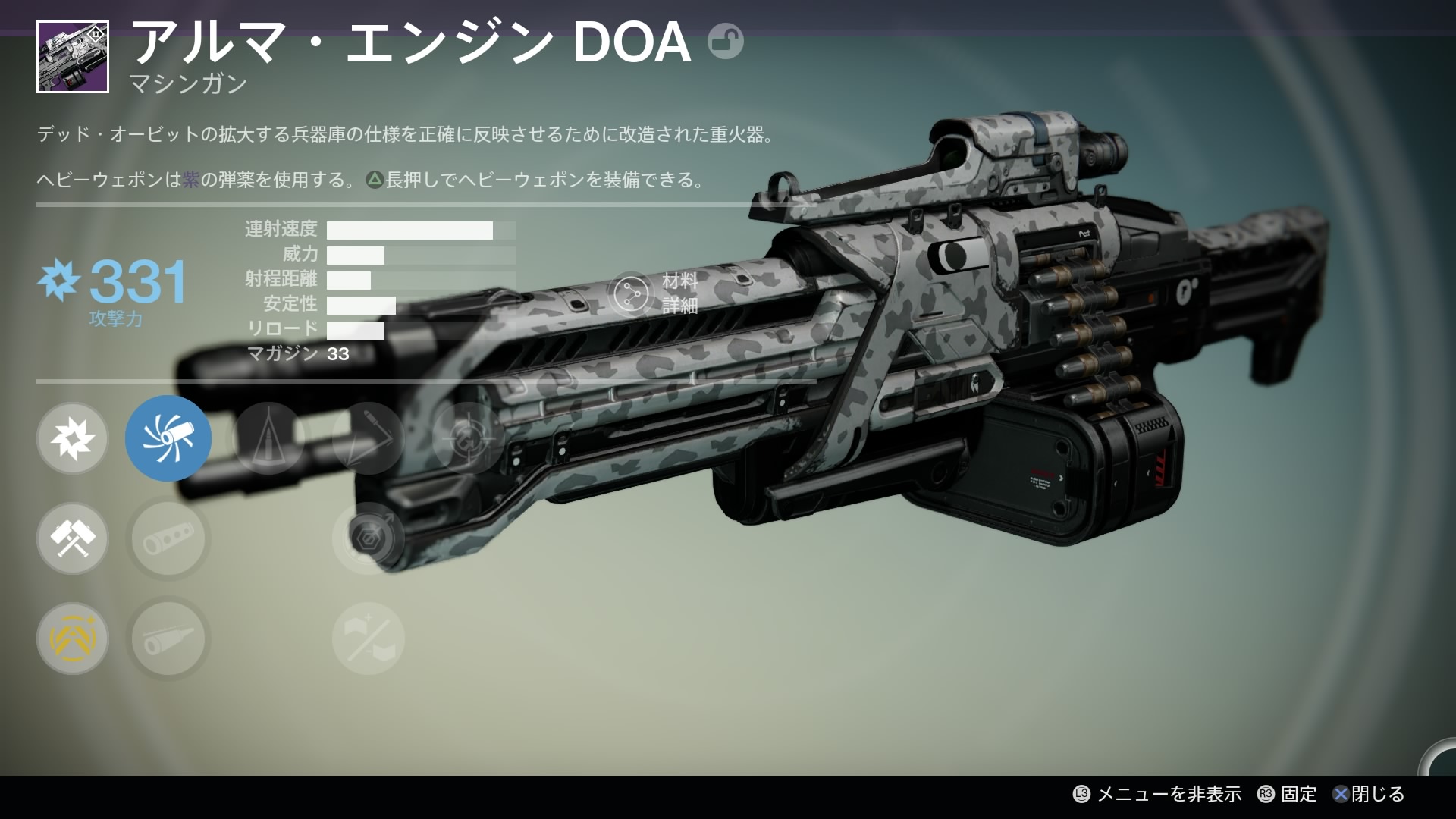 MG S(DLC02) アルマ・エンジンDOA.png
