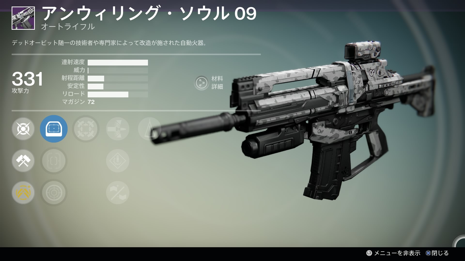 AR (DLC02) アンウィリング・ソウル09 S 販売.png