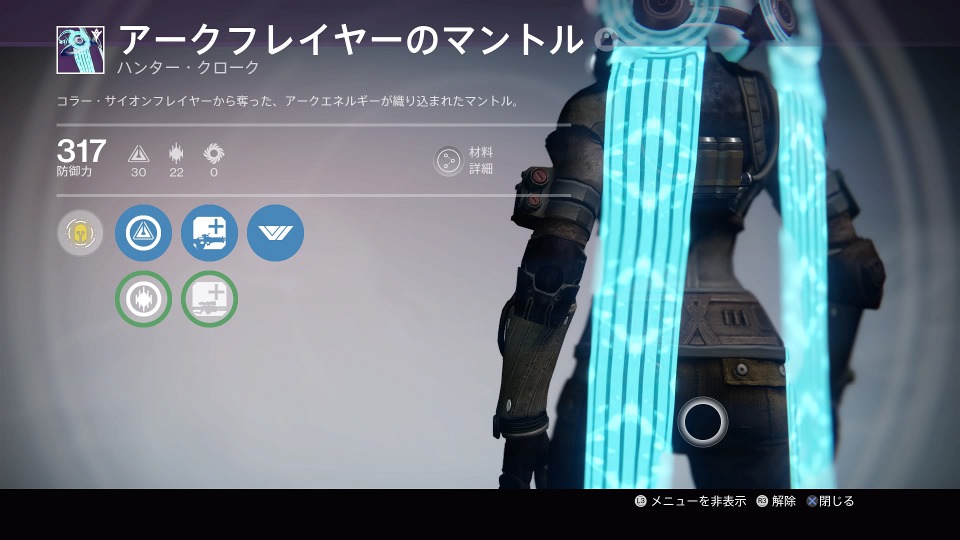 アークフレイヤーのマントル クラスアーマー Ttk Destiny デスティニー まとめ 攻略 Wiki