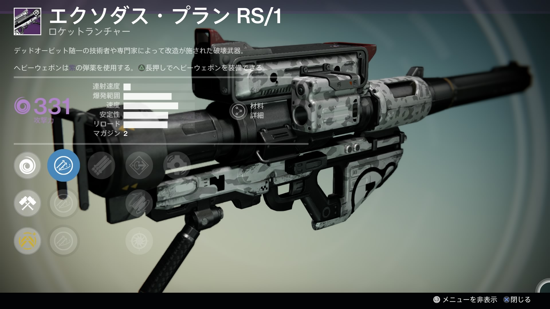 RL (DLC02) エクソダス・プランRS／1 S 販売.png