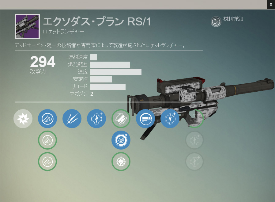 エクソダス プラン Rs 1 Destiny デスティニー まとめ 攻略 Wiki