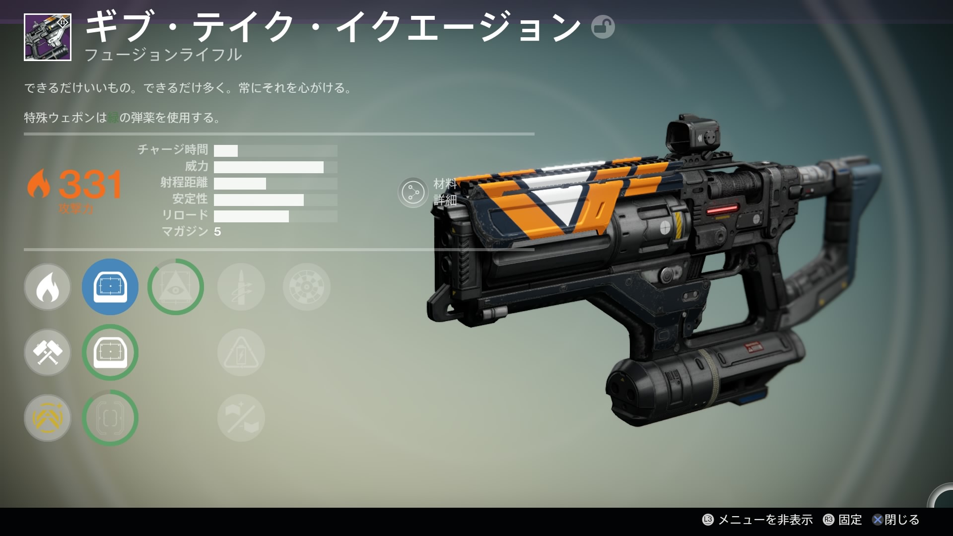 FR S(DLC02) ギブ・テイク・イクエージョン.png