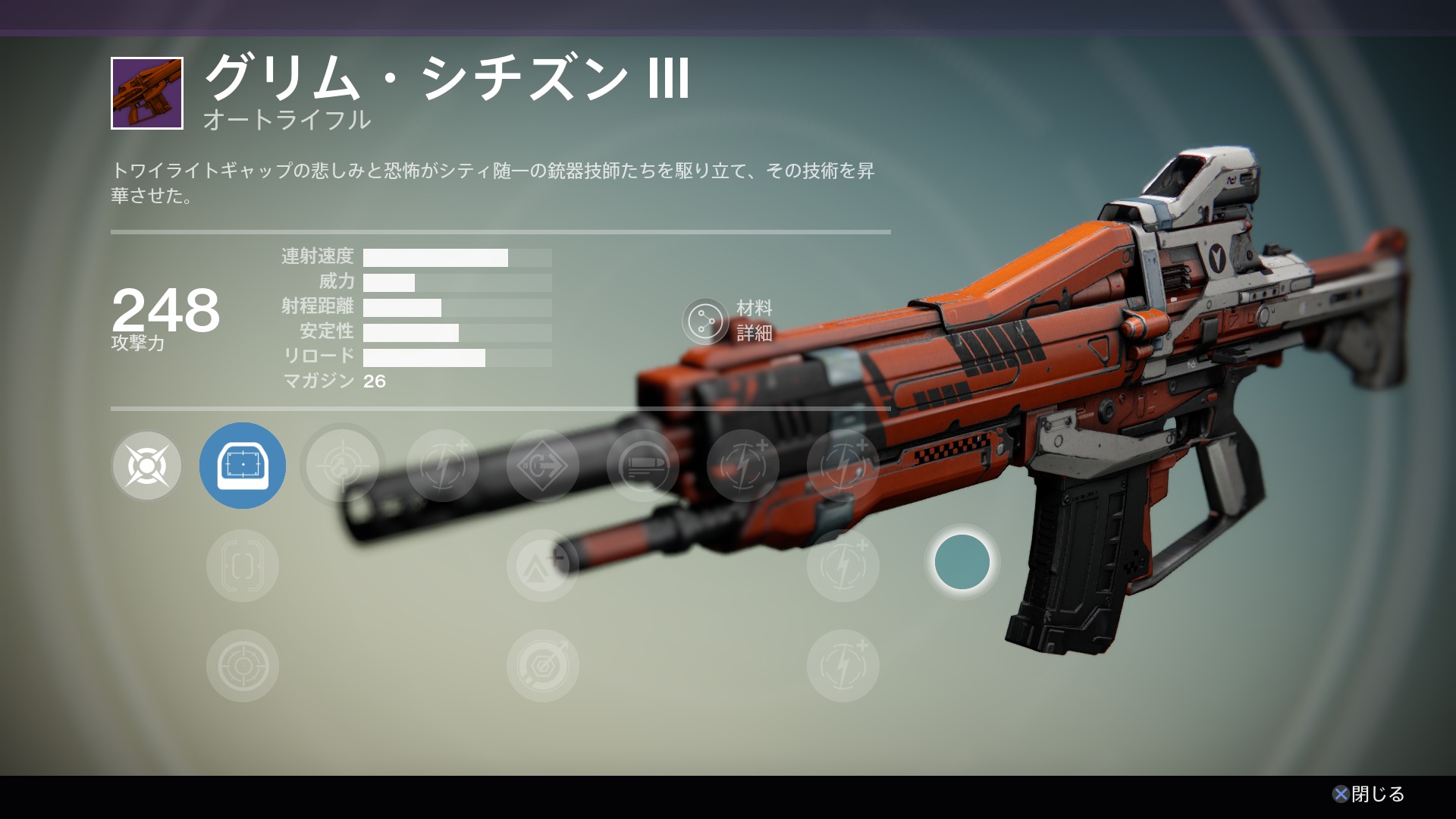 グリム シチズン のバックアップの現在との差分 No 3 Destiny デスティニー まとめ 攻略 Wiki