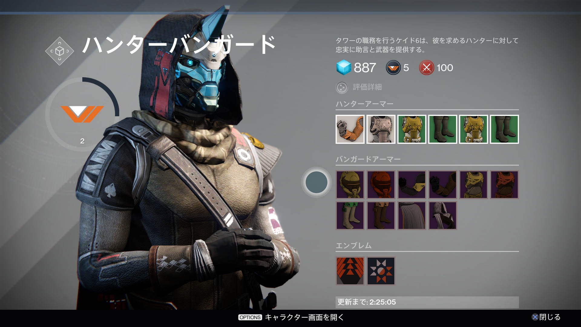 ケイド6 のバックアップの現在との差分 No 1 Destiny デスティニー まとめ 攻略 Wiki