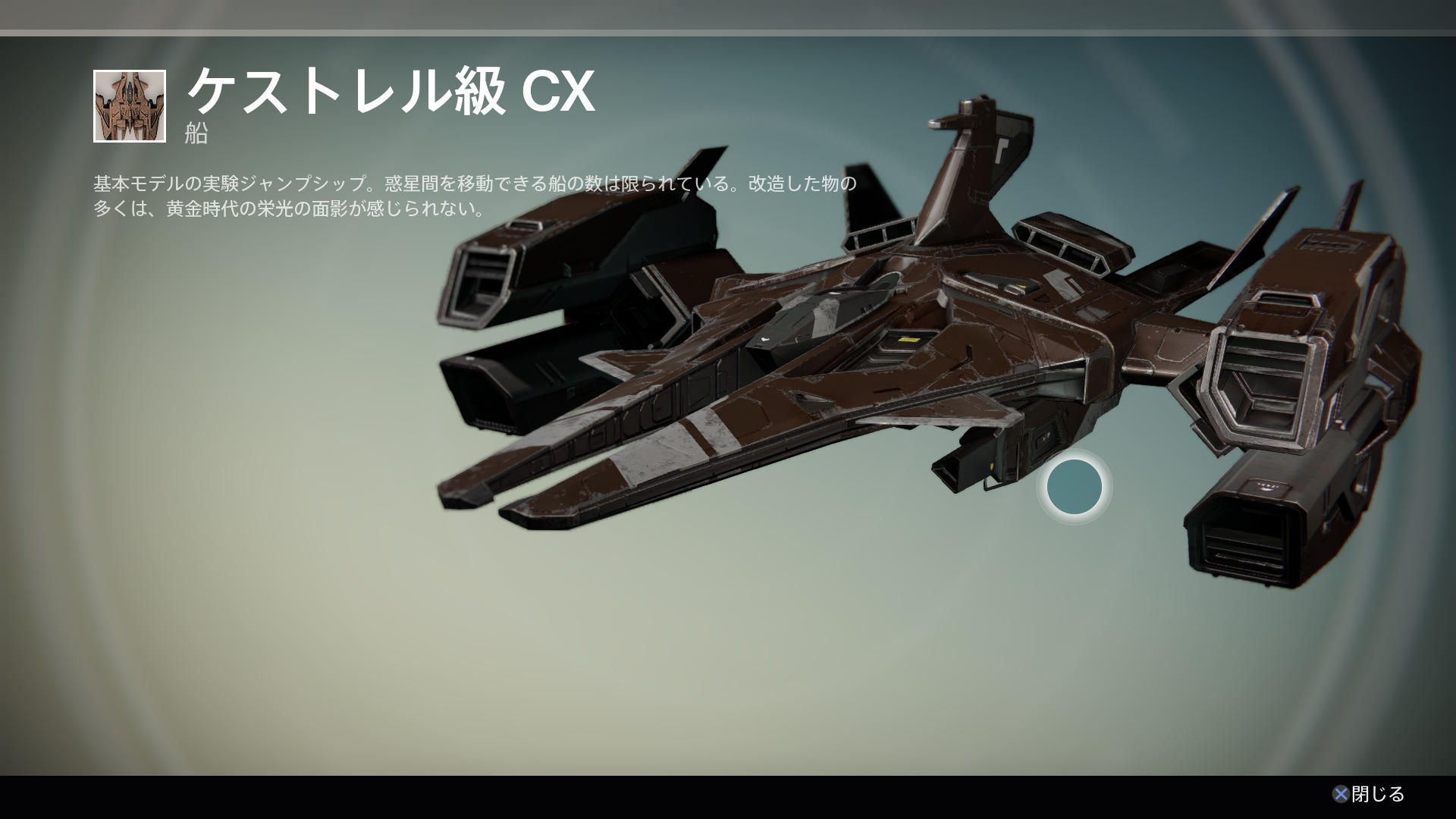 ケストレル級CX.jpg