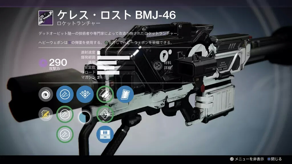 ケレス ロスト Bmj 46 Destiny デスティニー まとめ 攻略 Wiki