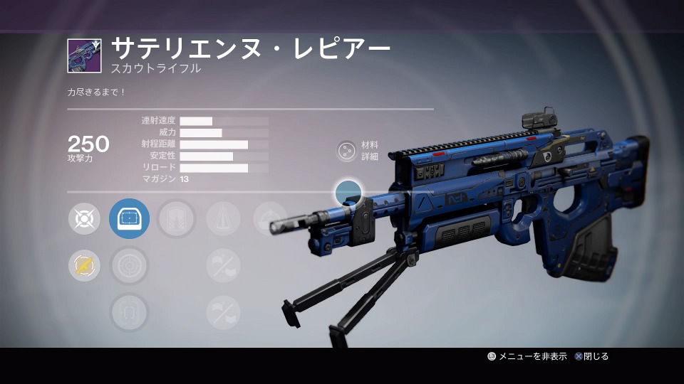 サテリエンヌ・レピアー(TTK).jpg