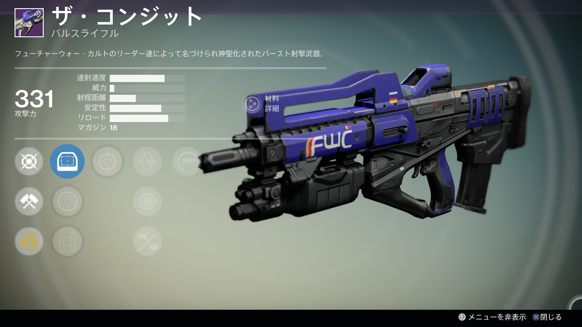 PR (DLC02) ザ・コンジット S 販売.png