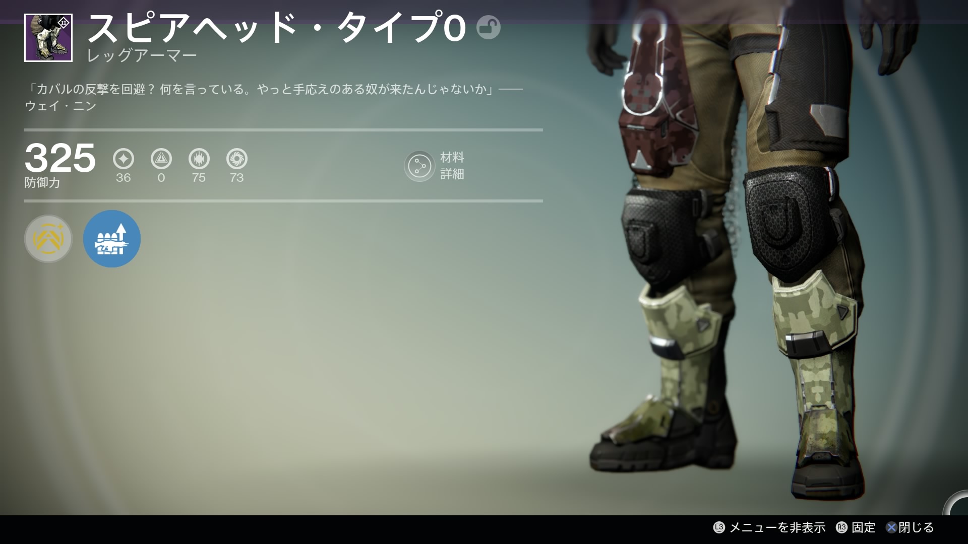 TA S(DLC02) 足 スピアヘッド・タイプ0.png