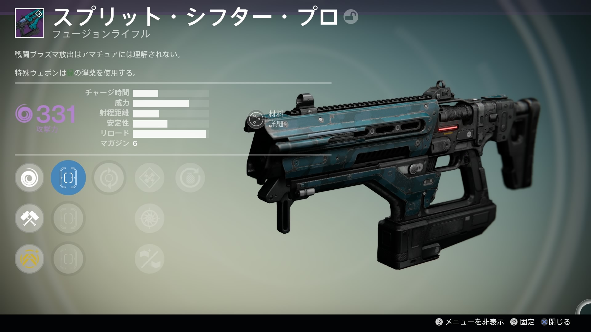 FR S(DLC02) スプリット・シフター・プロ.png