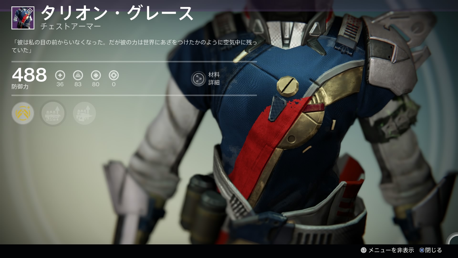 WA (DLC02) 胴 タリオン・グレース S 販売.png