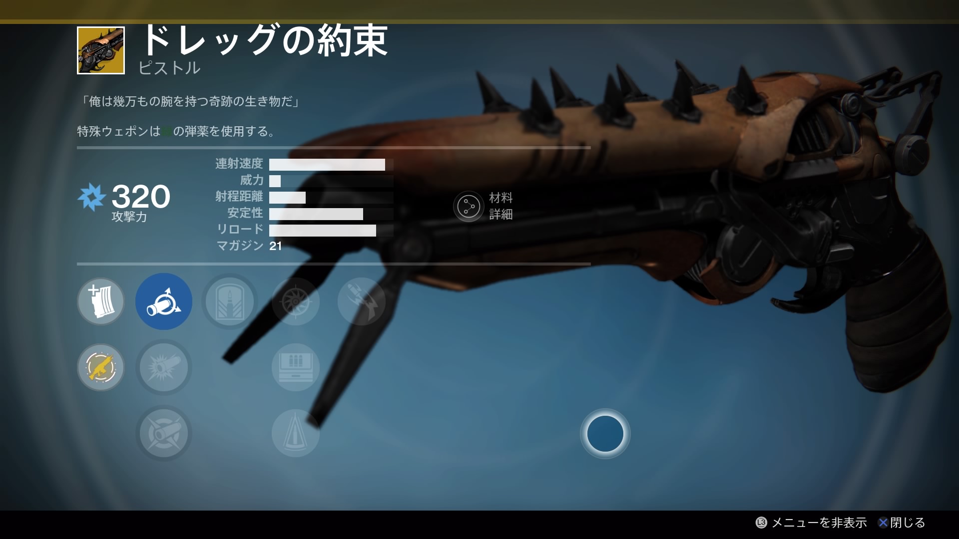 ドレッグの約束 Ttk Destiny デスティニー まとめ 攻略 Wiki