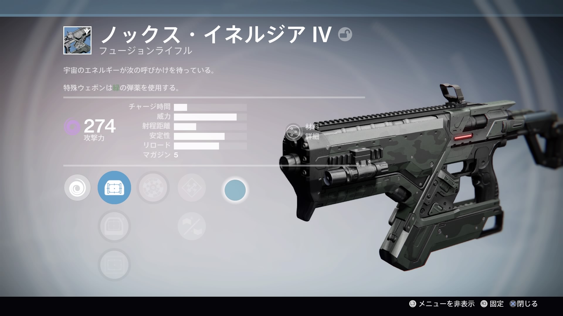 ノックス・イネルジアIV.jpg