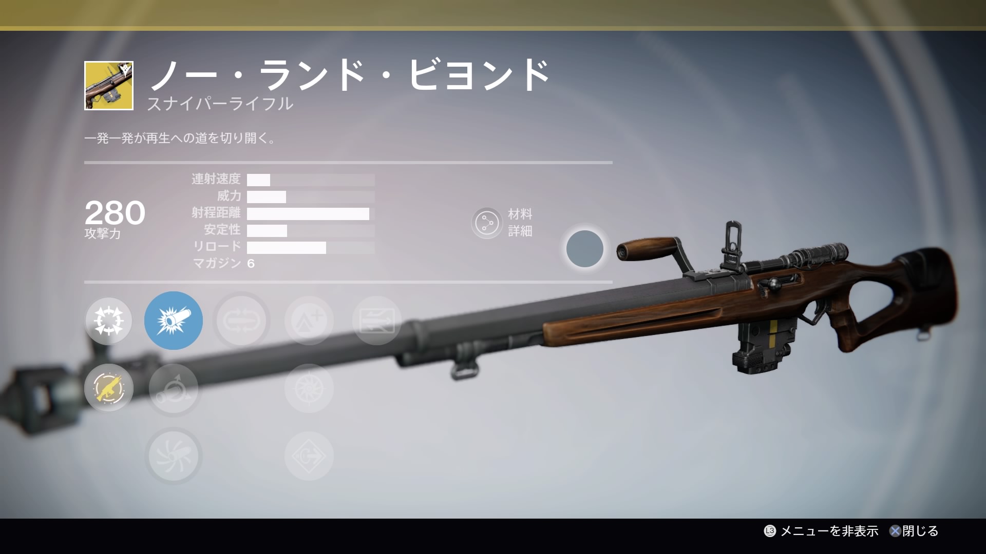 ノー ランド ビヨンド Ttk Destiny デスティニー まとめ 攻略 Wiki