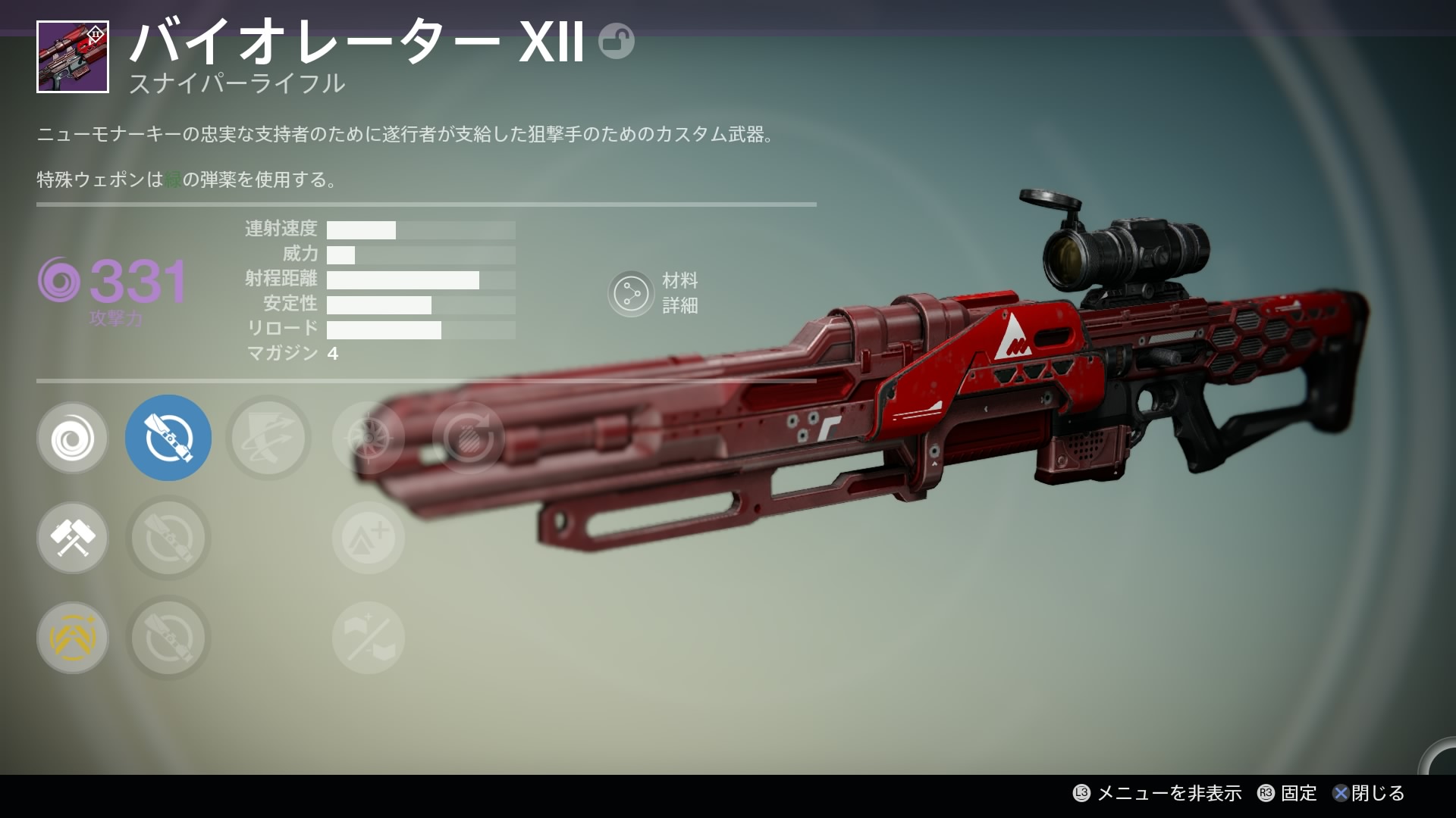 SR S(DLC02) バイオレーターXII.png