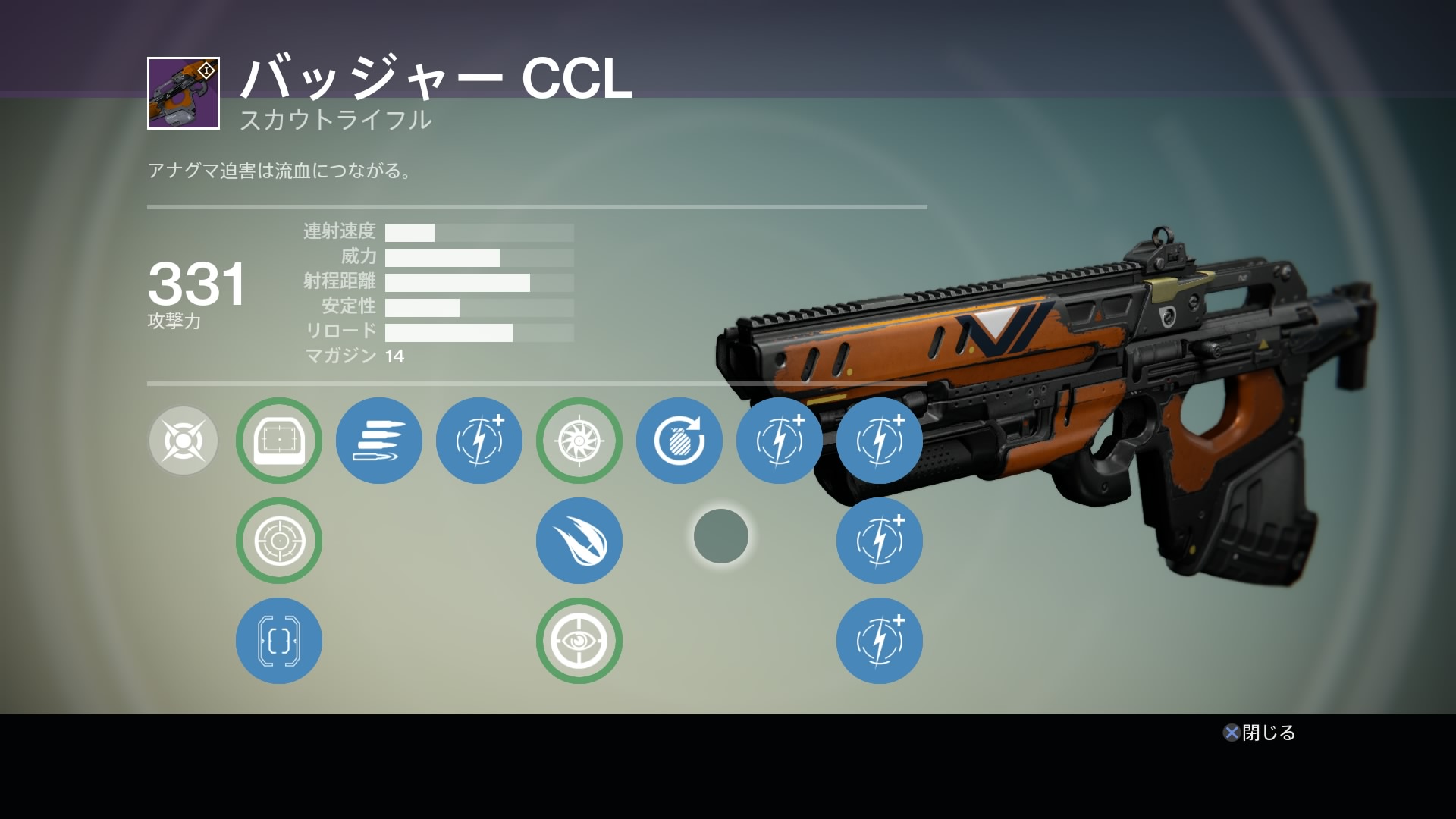 バッジャー CCL.jpg