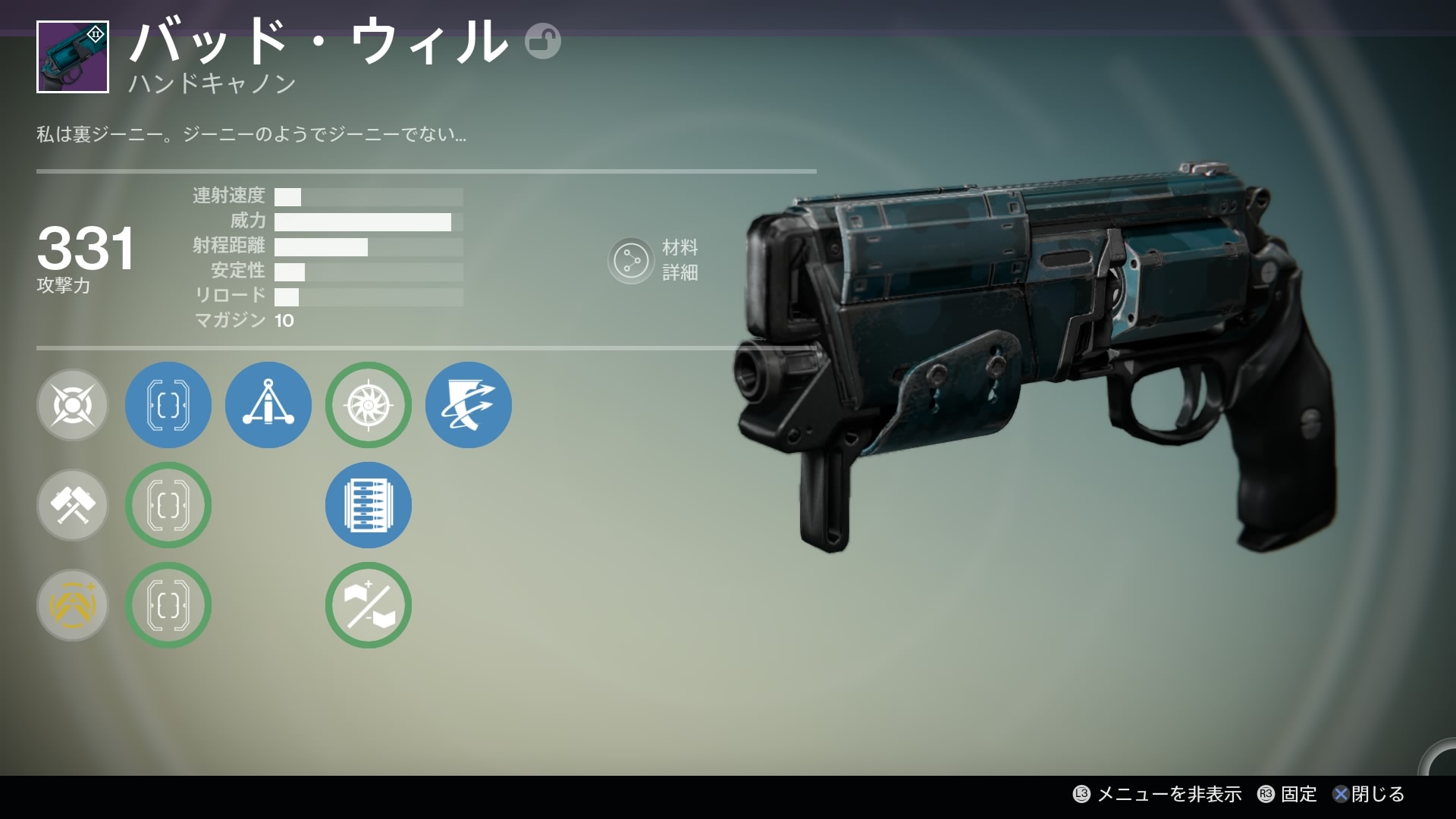 HC (DLC02) バッド・ウィル S.png