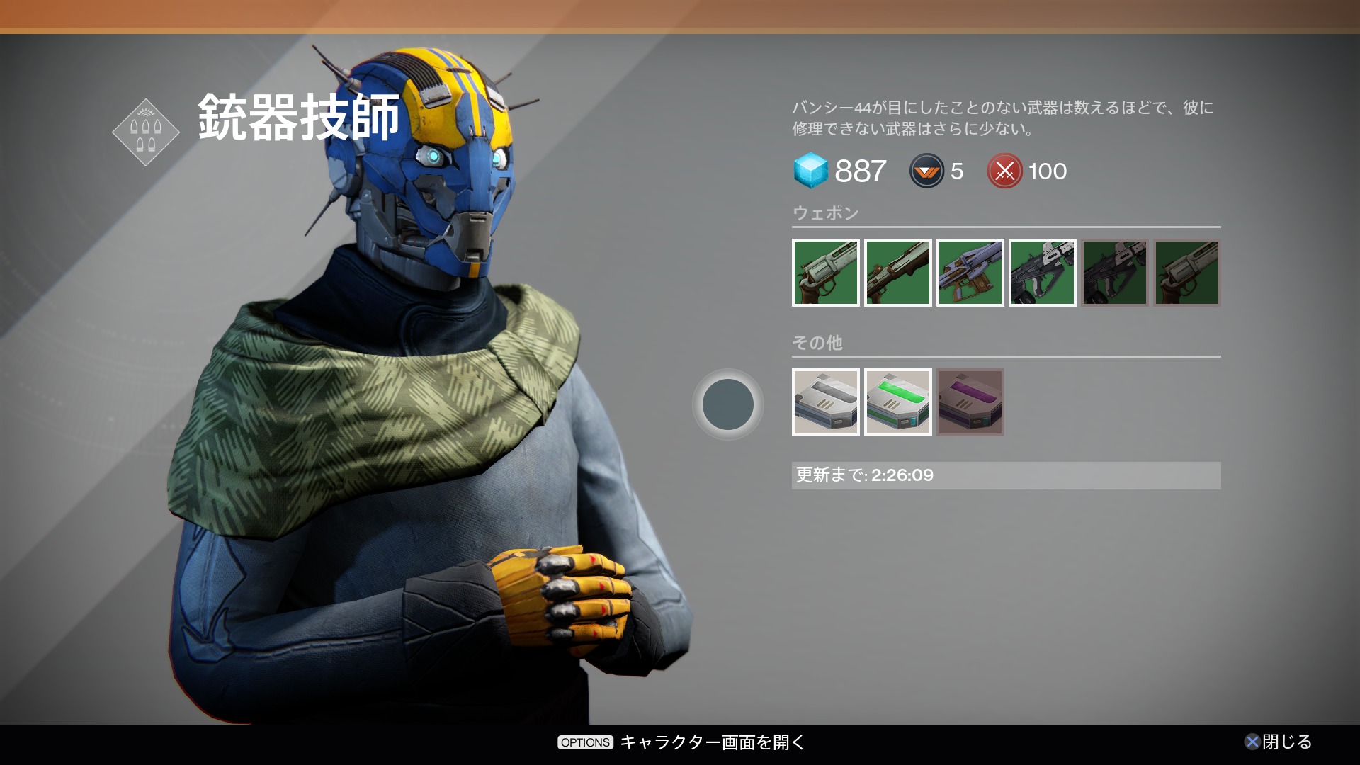 バンシー44 Destiny デスティニー まとめ 攻略 Wiki
