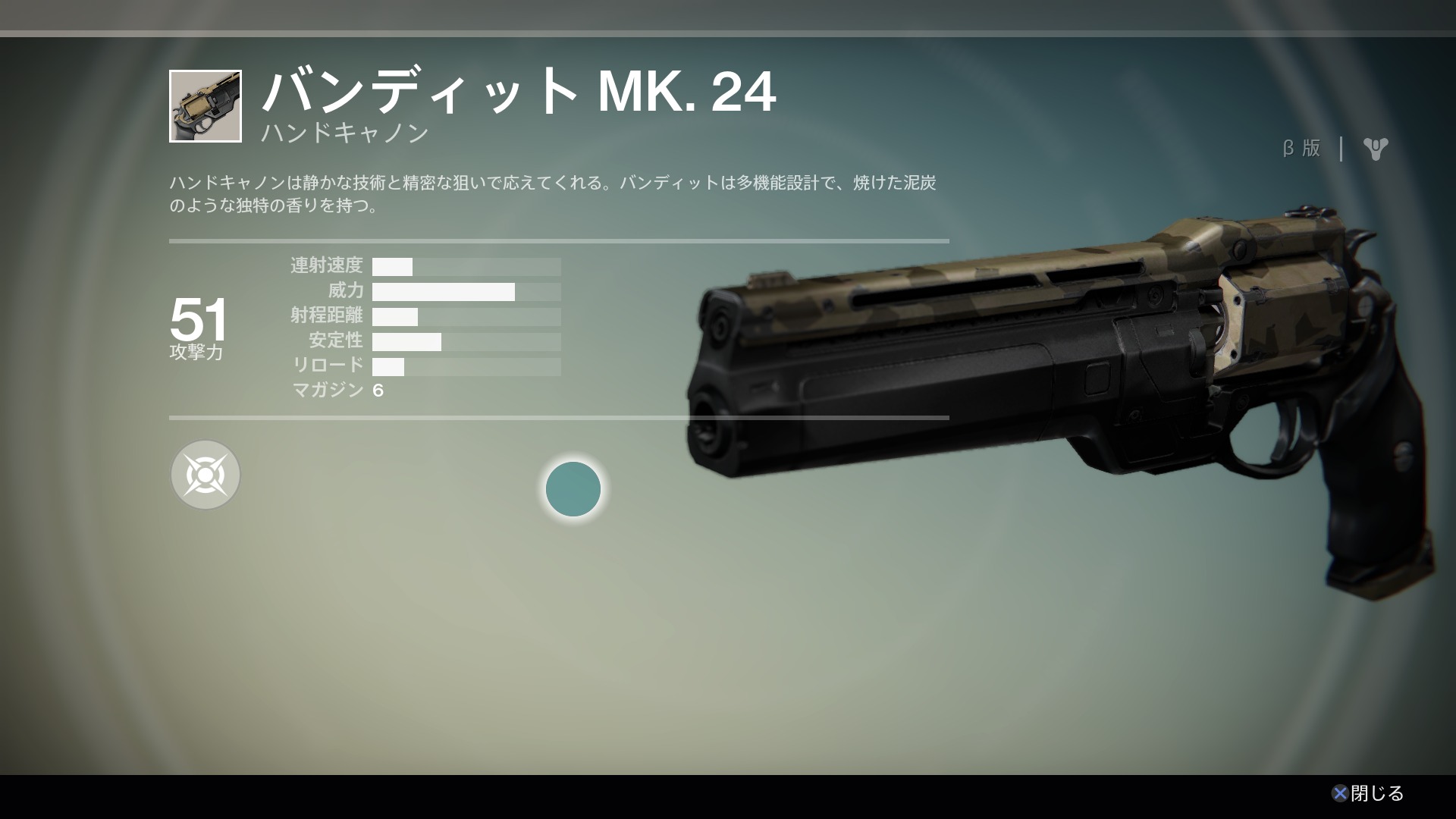 バンディットMK.24.jpg