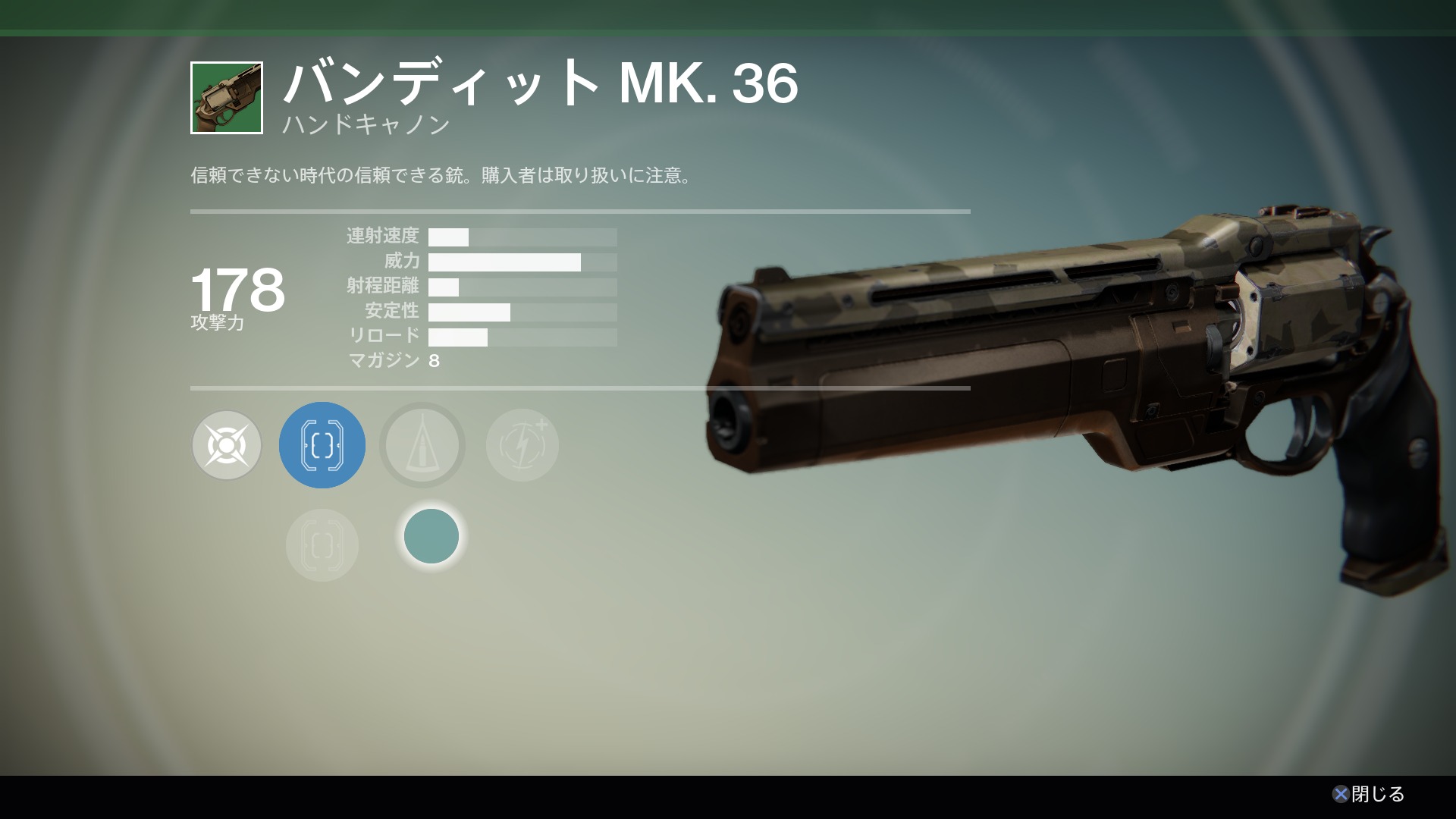 バンディットMK.36.jpg