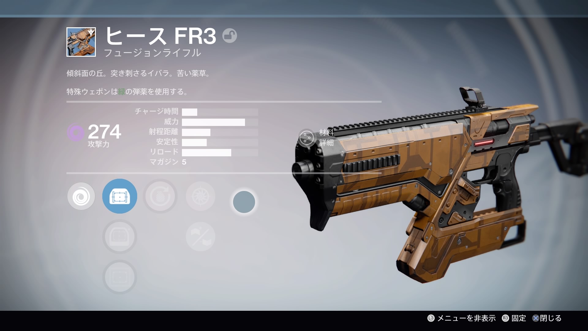 ヒースFR3.jpg