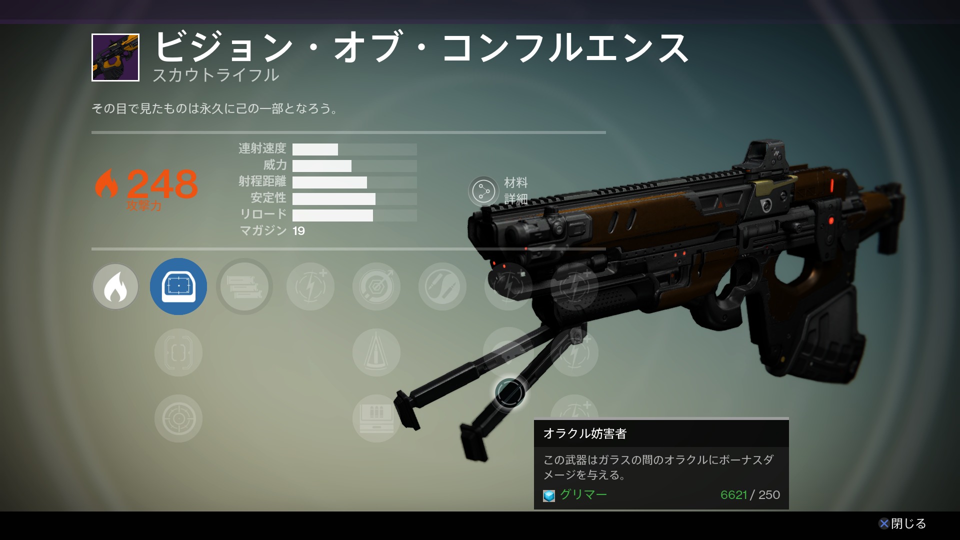 ビジョン オブ コンフルエンス Destiny デスティニー まとめ 攻略 Wiki