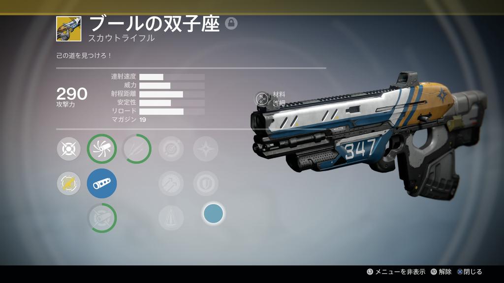 ブールの双子座 Destiny デスティニー まとめ 攻略 Wiki