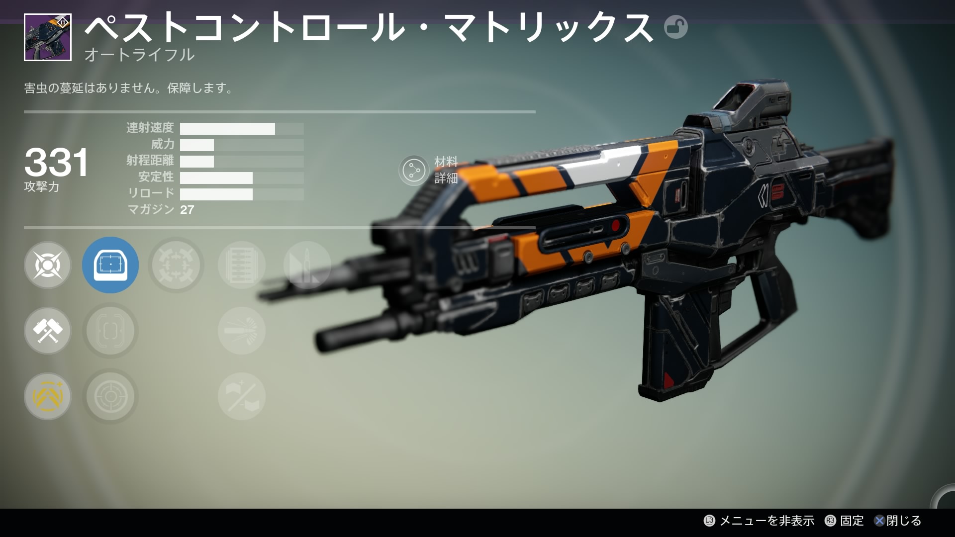 AR S(DLC02) ペストコントロール・マトリックス.png